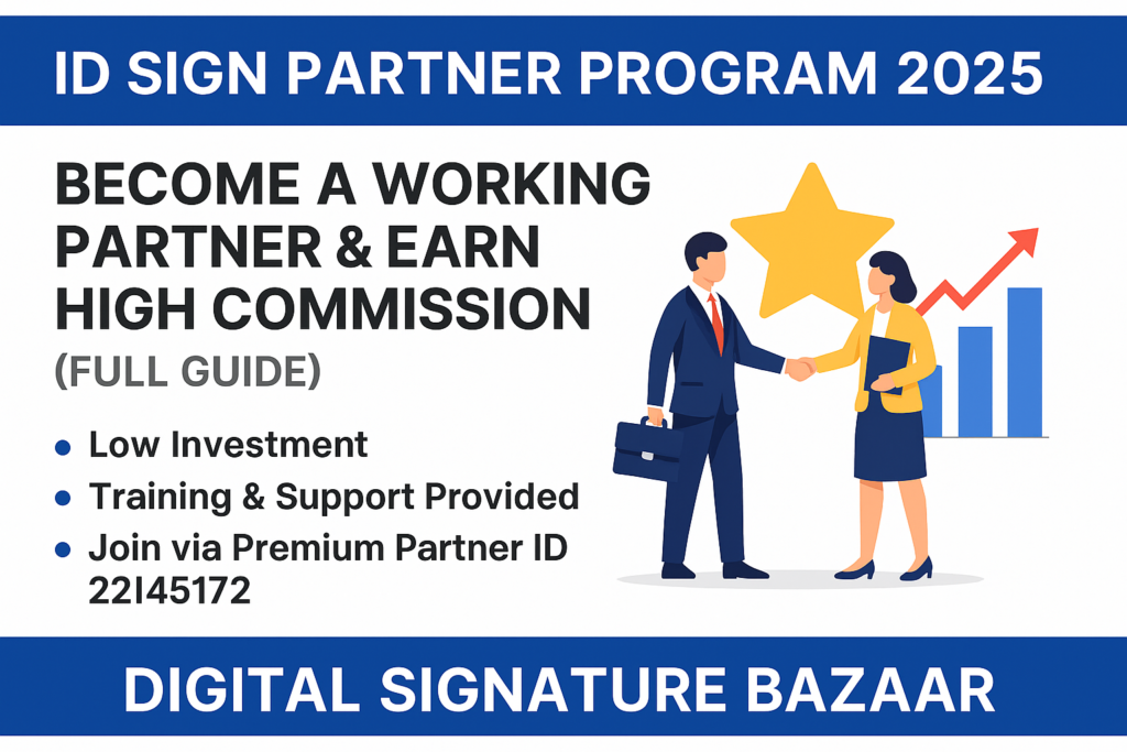 idsign partner program 2025